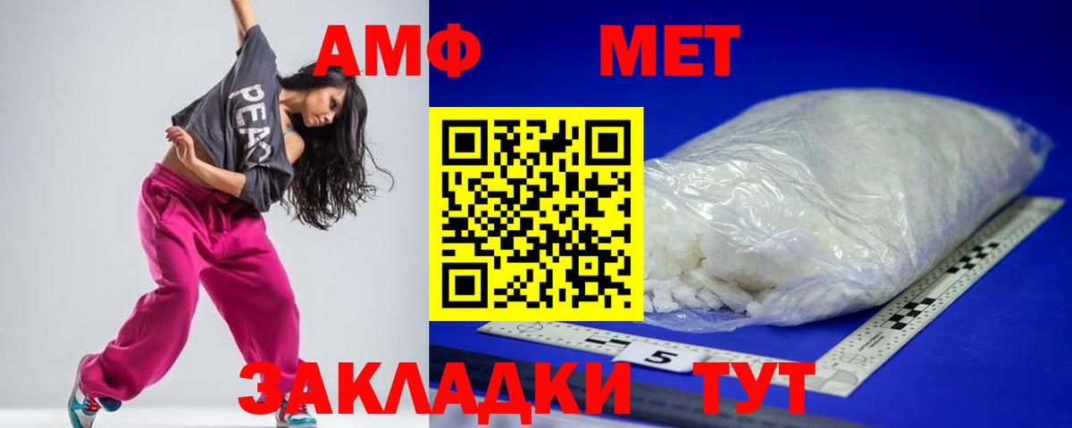АМФ VHQ Ипатово