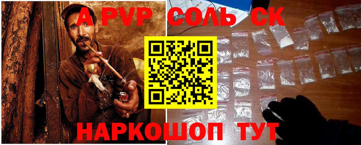 A PVP VHQ  APVP крисы CK  Вход с VPN  сколько стоит  Ипатово 