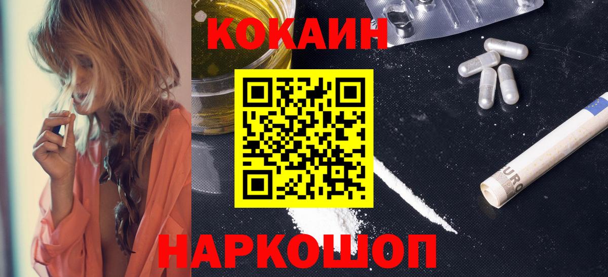 Cocaine Fish Scale Ипатово