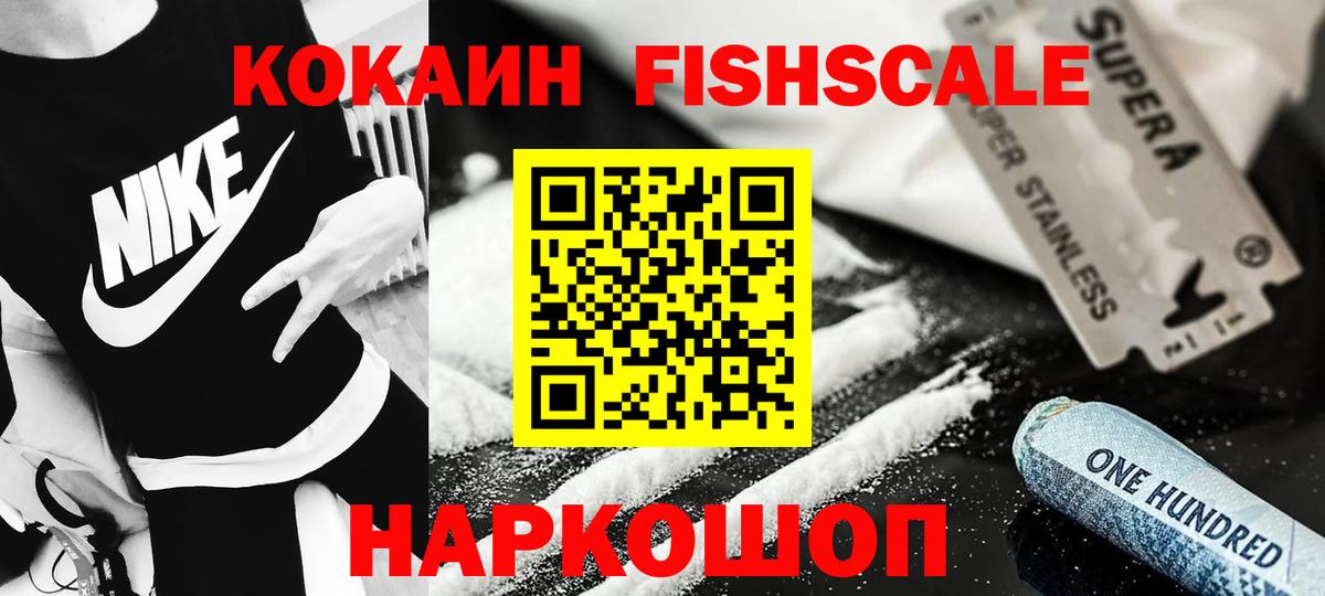 Cocaine Перу  Вход с VPN  где купить   Ипатово  КОКАИН Эквадор 