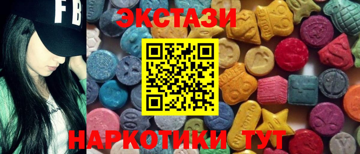 Ипатово  ЭКСТАЗИ 280мг  Вход с VPN 