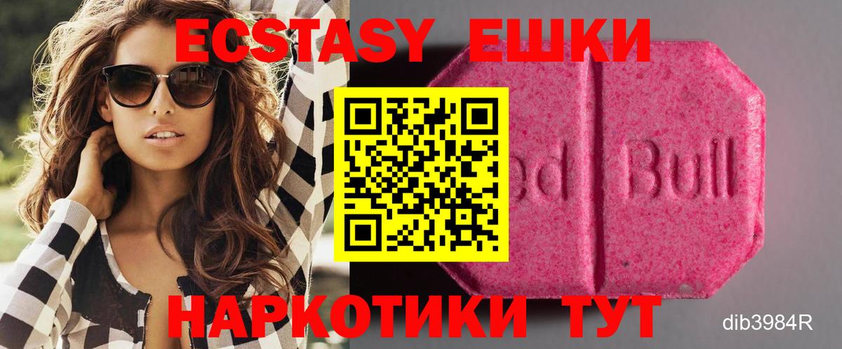 Экстази таблы Ипатово