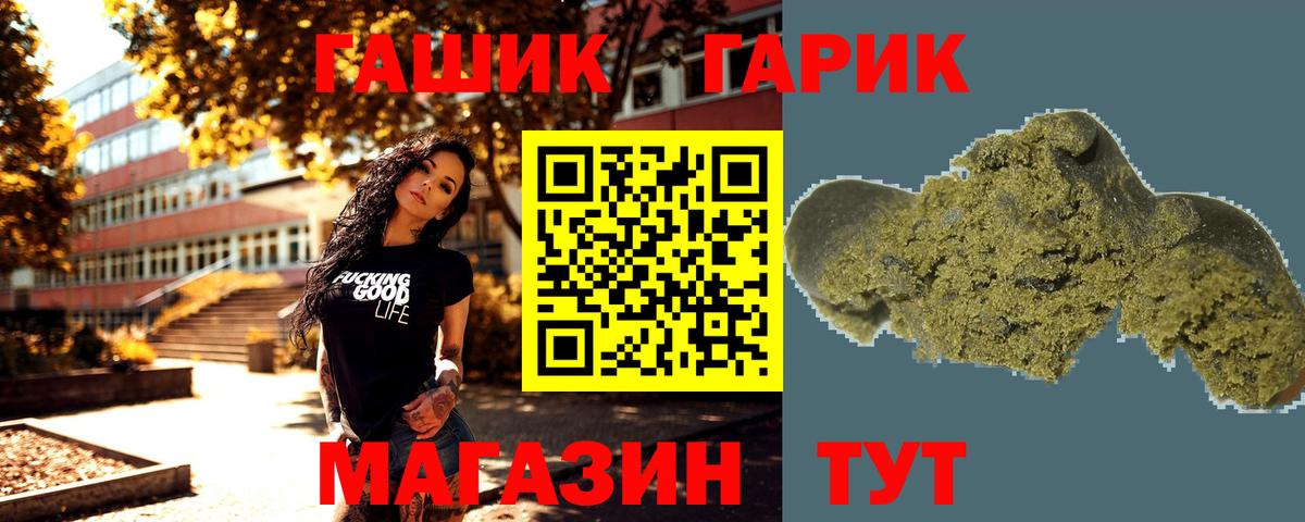 ГАШИШ гашик  ГАШ Cannabis  Ипатово  Вход с VPN 