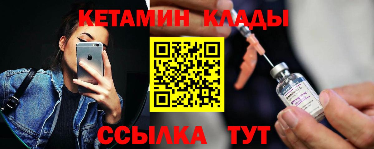 Кетамин ketamine  Вход с VPN  КЕТАМИН VHQ  Ипатово 