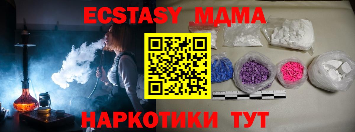 МДМА  MDMA молли  Ипатово  Вход с VPN  MDMA VHQ 
