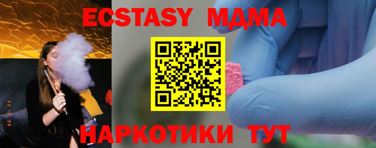MDMA Molly Ипатово
