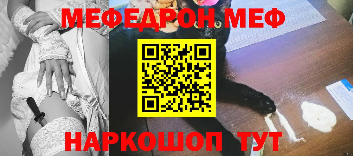 Мефедрон  Мефедрон  Меф кристаллы  Вход с VPN  Ипатово  МЕФ VHQ 