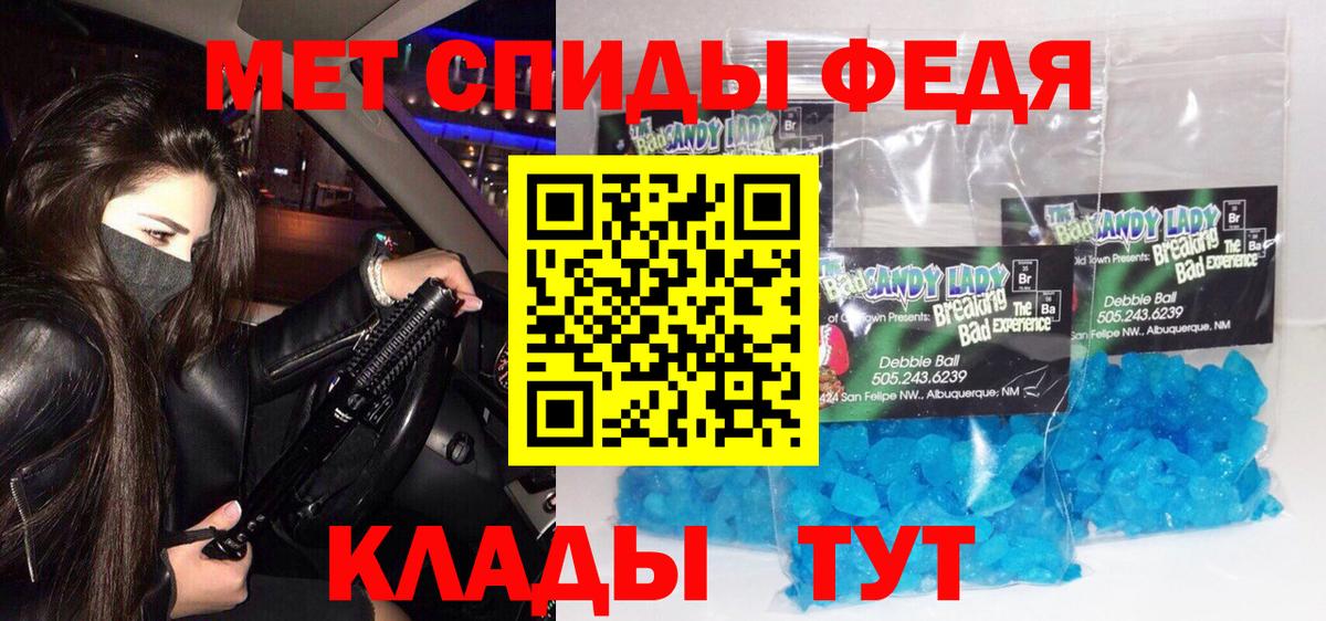 Метамфетамин Декстрометамфетамин 99.9%  Метамфетамин Декстрометамфетамин 99.9%  МЕТАМФЕТАМИН  Вход с VPN  Ипатово 