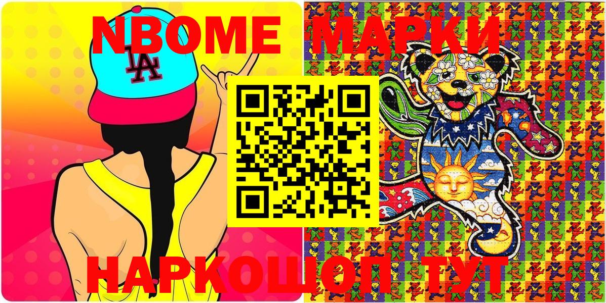 Марки NBOMe 1500мкг  Вход с VPN  Ипатово  Марки NBOMe 1500мкг 