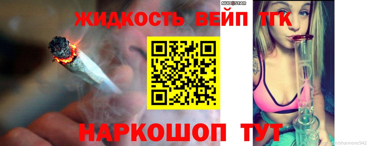 Дистиллят ТГК вейп с тгк Ипатово