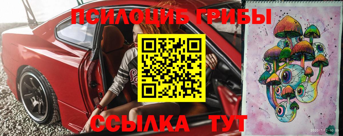 купить наркотики сайты  Вход с VPN  Ипатово  Галлюциногенные грибы Cubensis 