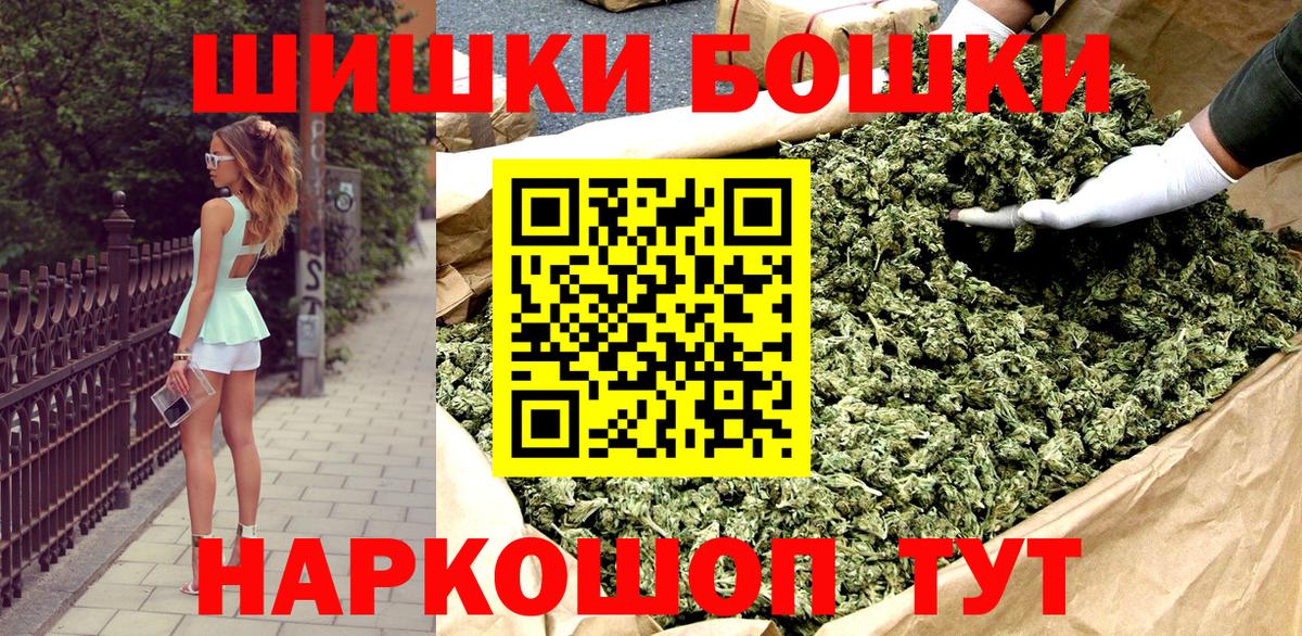 Ипатово  Бошки Шишки конопля  Марихуана LSD WEED  Вход с VPN  Каннабис White Widow 